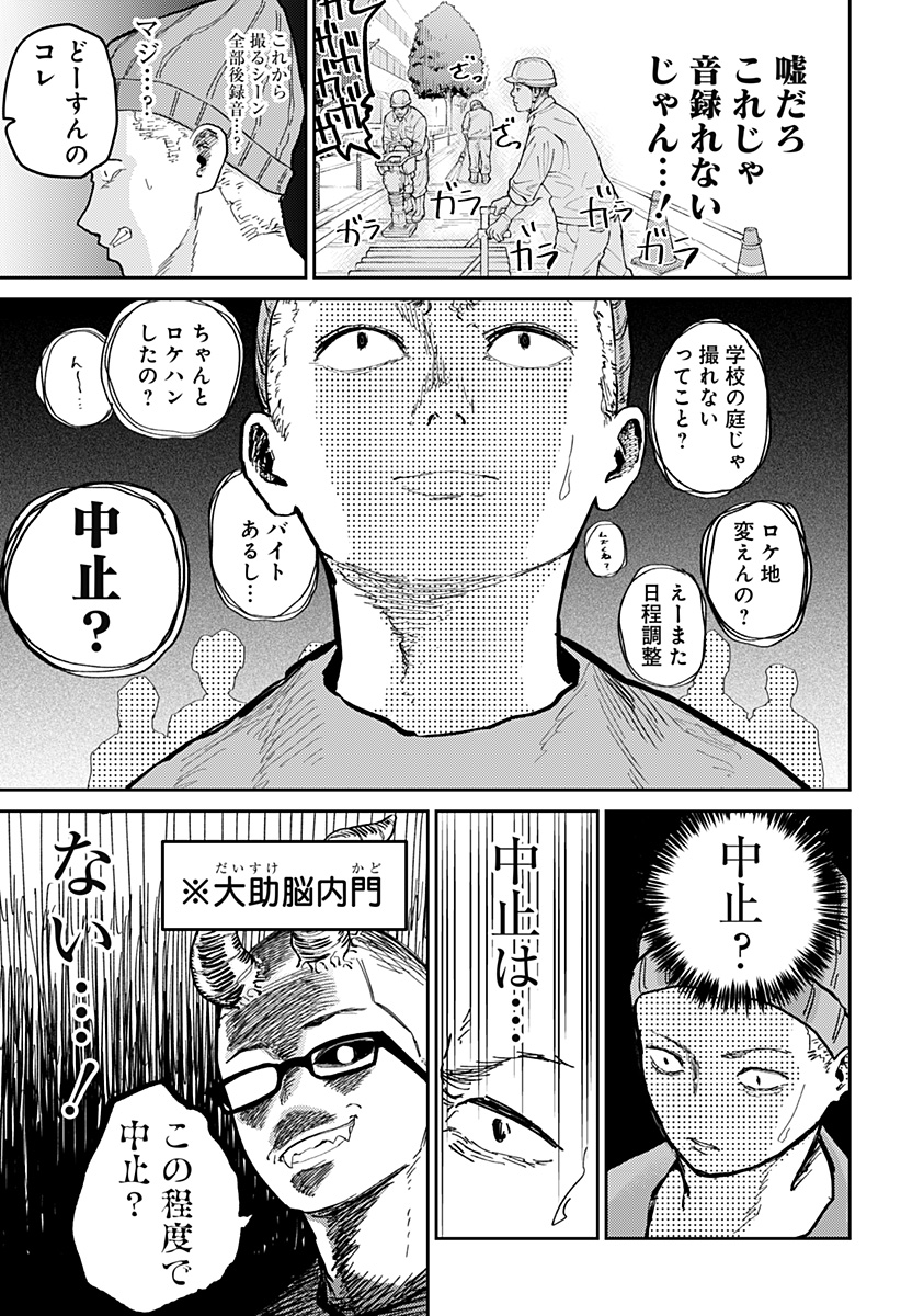 Kunigei - Chapter 4 - Page 17